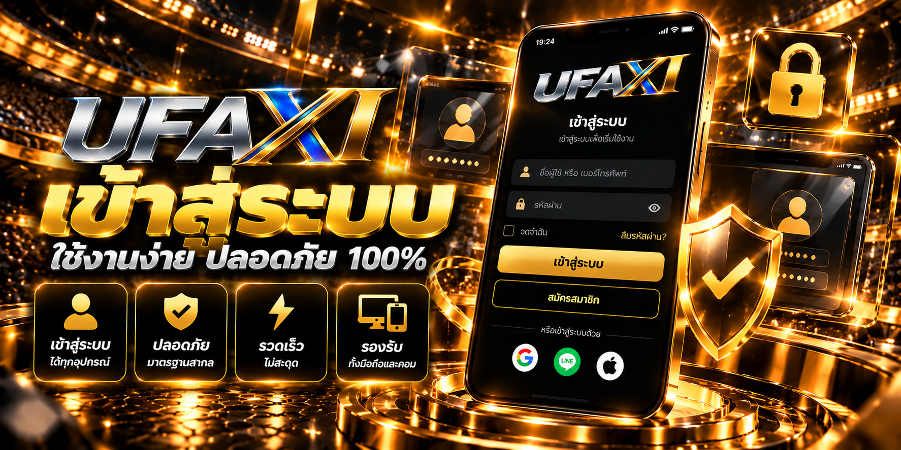UFAXI-เข้าสู่ระบบ